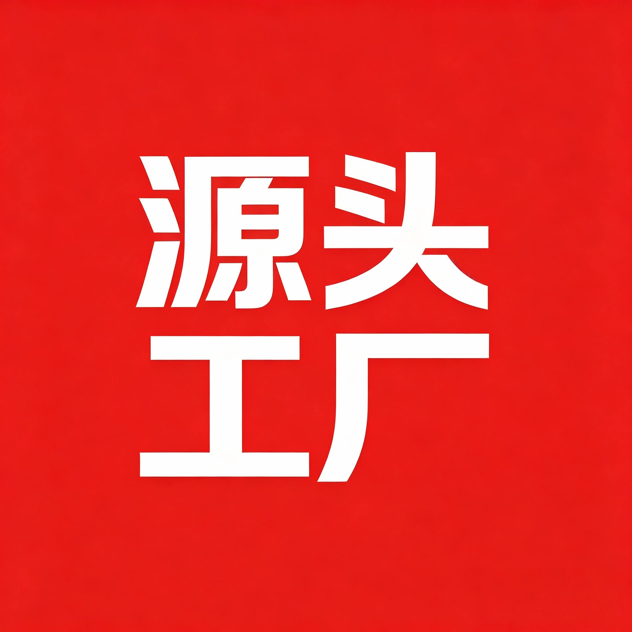 塑胶跑道1号店