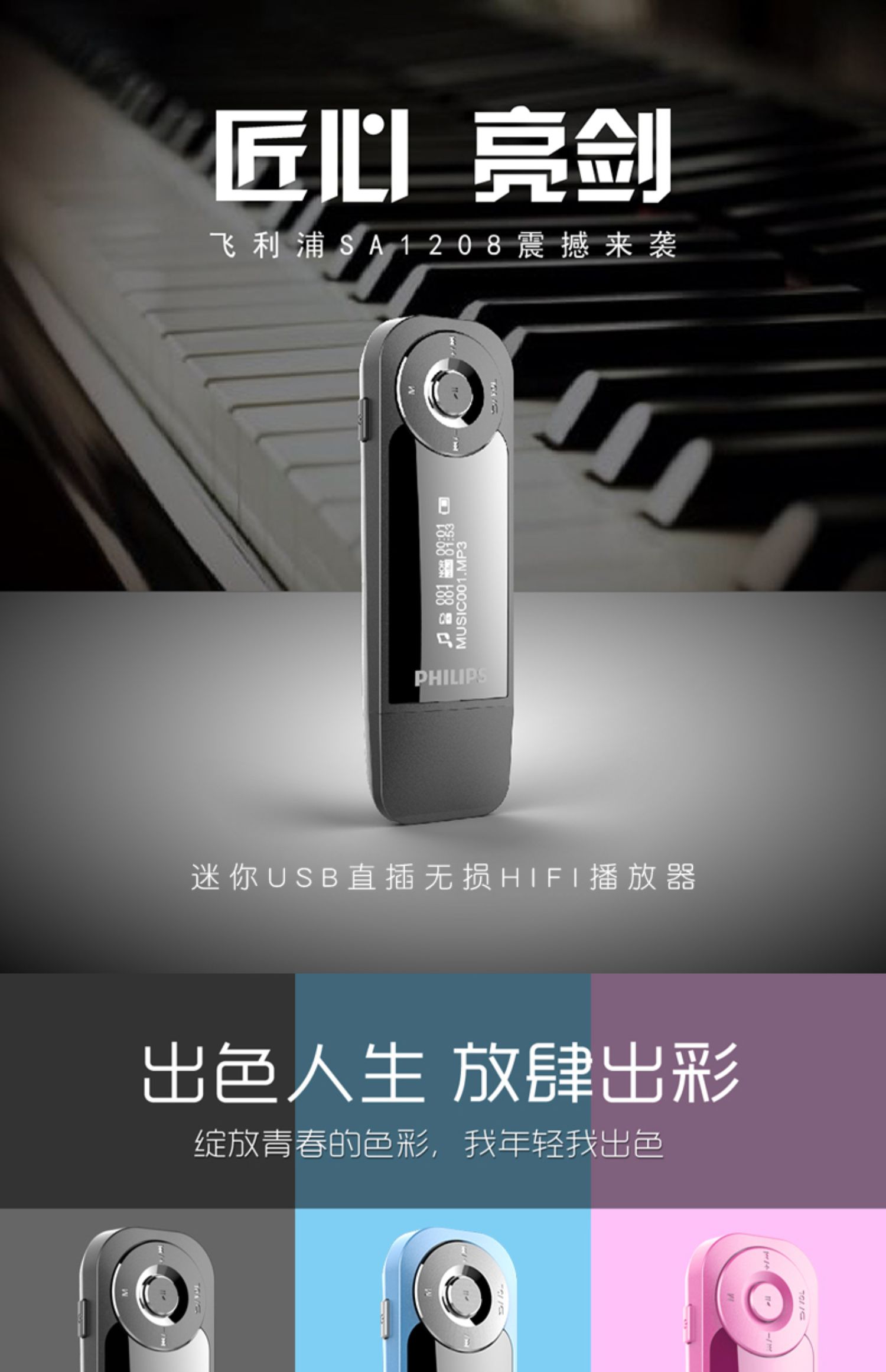 Máy nghe nhạc MP3 MP3 SA1208 phiên bản nhỏ gọn dễ nghe tiếng Anh của cô gái Walkman - Máy nghe nhạc mp3 	máy nghe nhạc ak100ii	