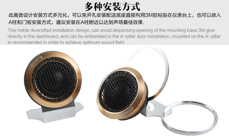 Car audio treble speaker imported from Germany A2-inch fever grade three-frequency speaker car treble head treble