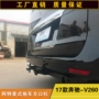 17 Mercedes-Benz V260 Mỹ vuông cổng trailer thanh sửa đổi xe chống đuôi xe gắn máy trailer - Sửa đổi ô tô cọ rửa xe ô tô