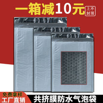 Gray co-extruded film bubble envelope bag thickened shockproof express packaging bag bubble bag factory wholesale foam bag