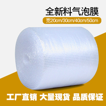 New material bubble film thickened bubble pad Bubble paper shockproof packaging Express packaging delivery factory direct wholesale