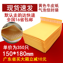 Thickened yellow kraft paper bubble envelope bag Express packaging bubble bag E-commerce clothing printing custom wholesale