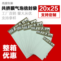 FCL 20x25 co-extruded film bubble envelope bag Express packaging E-commerce foam bag wholesale undertake printing customization