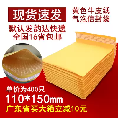 11x15cm thick yellow Kraft paper bubble envelope express packaging bubble bag printing logo customized wholesale