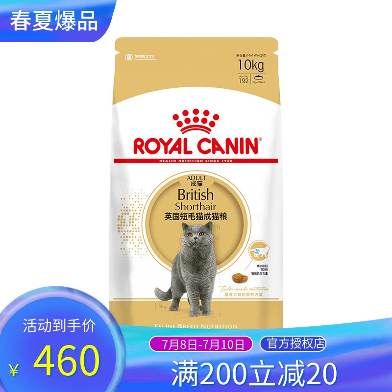 Thức ăn cho mèo Hoàng gia Pháp cho mèo Anh lông ngắn Thức ăn cho mèo trưởng thành Bs34 / 10KG - Cat Staples
