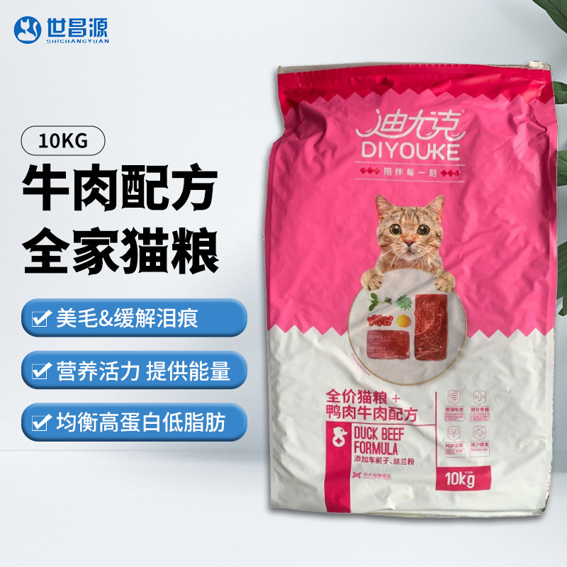 Diuk Cat Food 10kg Blue Cat Ang Mile short used cat puppet beef taste full price food 20 kg