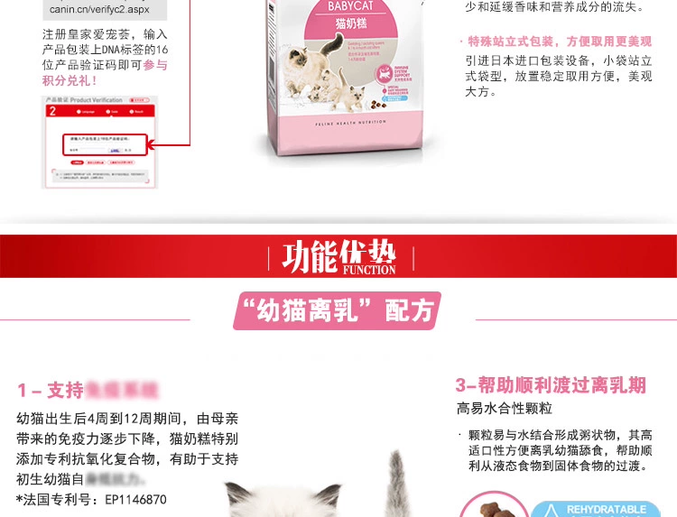 Royal Cat Milk Cake BK34 / 0.4KG Cho con bú & Mang thai Mèo cái 1 ~ 4 tháng tuổi Thức ăn chính 400g - Cat Staples