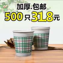 Thickened custom paper cups 500 disposable paper cups Office business household environmental protection custom paper cups extra thick