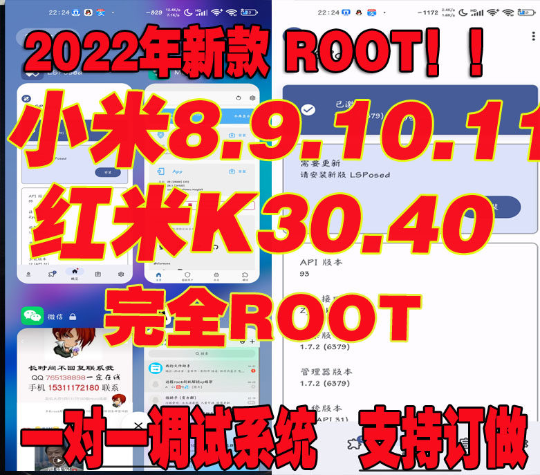Already done root framework finished mobile phone millet 10 millet 9 root finished product red rice k30 red rice note9