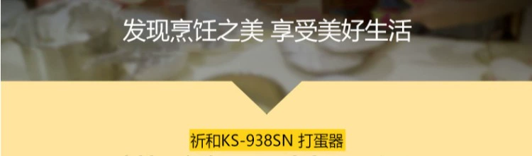 Máy đánh trứng điện cầu nguyện và KS-938SN với thùng và bàn phở tại nhà, nồi nướng cầm tay và máy khuấy trứng