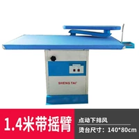 Нажмите 220V (140*80 см) [Rochest Arm]