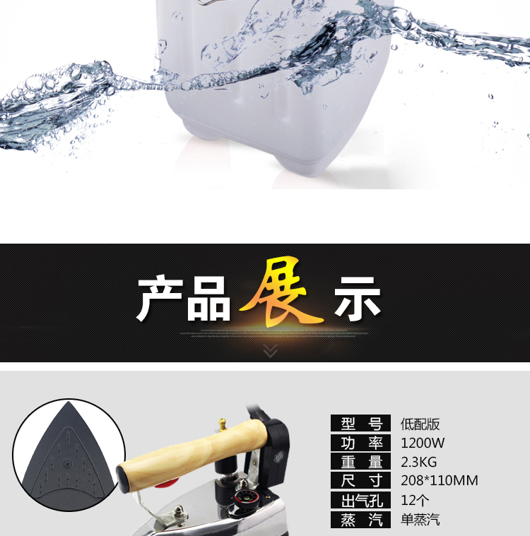 Điện cao cấp điện công nghiệp chai điện loại hơi nước cửa hàng quần áo rèm cửa giặt khô sắt hộ gia đình - Điện sắt máy là hơi nước cầm tay