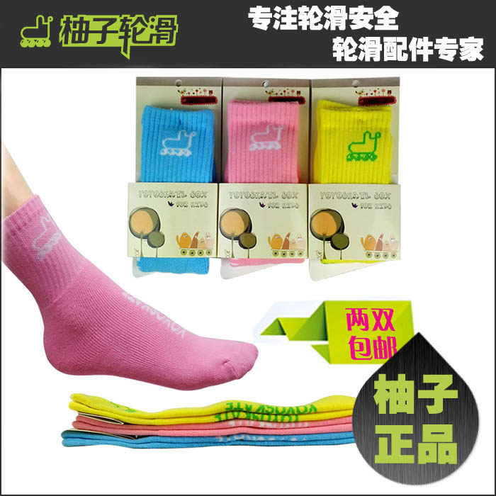 YOYOSKATE children's roller skating anti-wear does not hurt the foot Ski skating sports mountaineering stockings sweat-absorbing and breathable