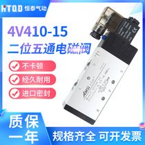 Pneumatic component solenoid valve 4V410-15 4V420-15 4V430-15 Five two factory direct selling