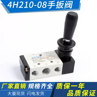 Hand lever manual control valve 4H210-08 4H310 4H410 manual valve two-position five-way