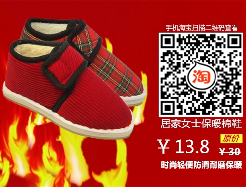 Chaussons enfants en tissu Sequin pour hiver - semelle tendon - Ref 1004740 Image 7