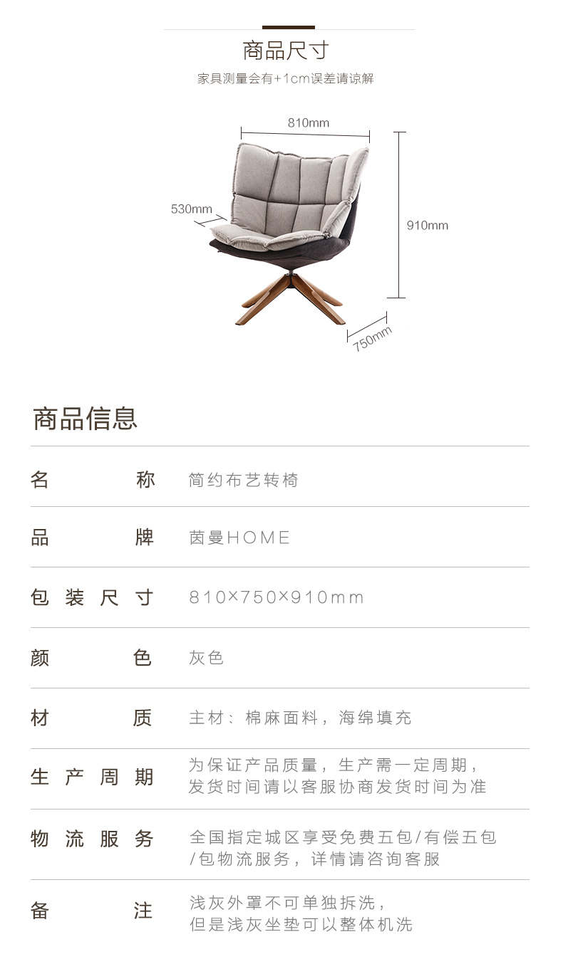 稻壳椅_12.jpg
