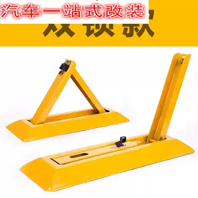 Parking Parking lock anti-collision triangular fixed steam parking lock parking pile thickened occupying parking lock parking lock free punch