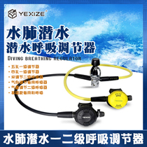 Scuba diving a secondary breathing apparatus equipped with a first-class pressure reducing valve secondary regulator double-adjusting gas spare breathing head