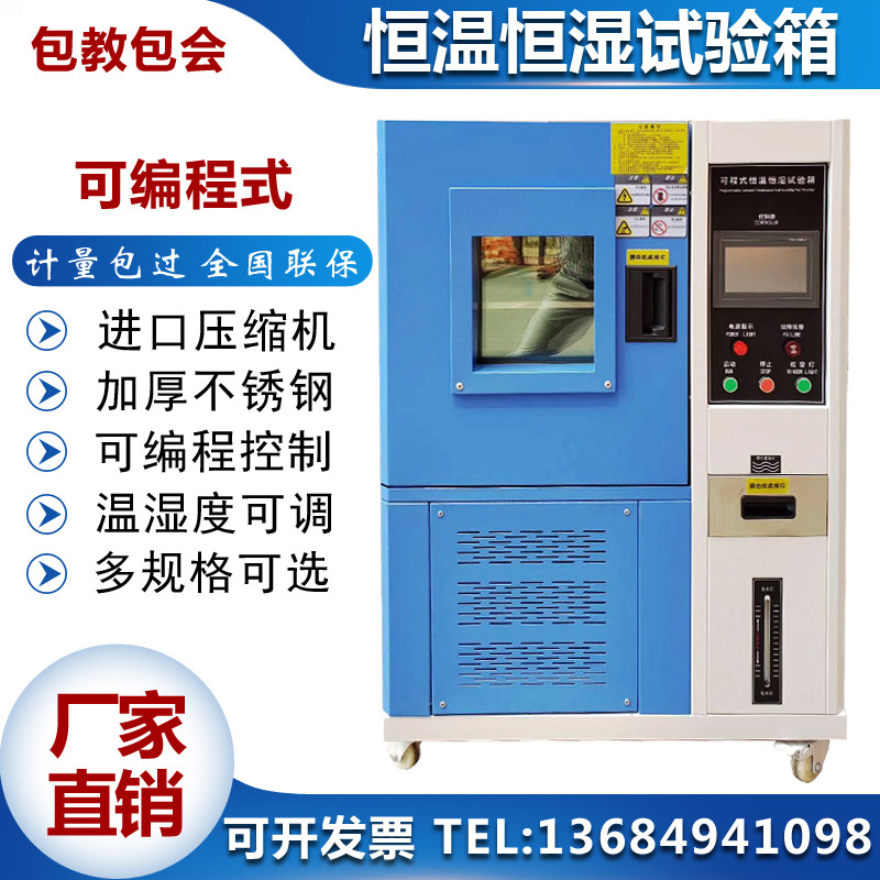 High and low temperature constant temperature and humidity test chamber humidity and heat alternating cold and heat shock test chamber ultraviolet environmental aging test