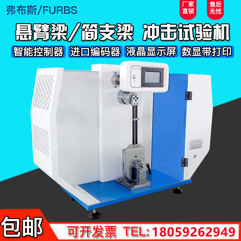 Digital display cantilever beam pendulum impact testing machine automatic simply supported beam impact meter plastic impact strength testing instrument
