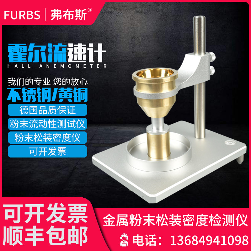 Hall Flowmeter Metal Powder Flow Tester Loose Packing Density Tester Powder Natural Accumulation Device