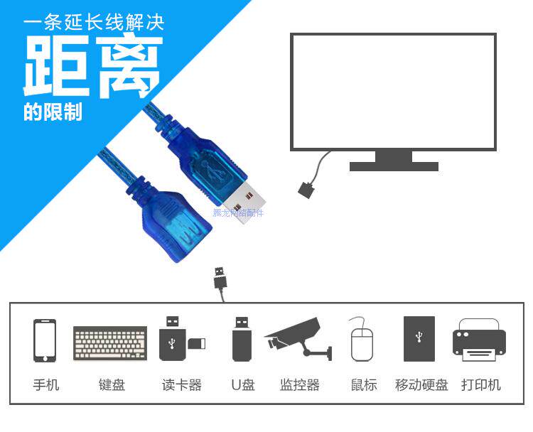 Prolongateur USB - Ref 435889 Image 3