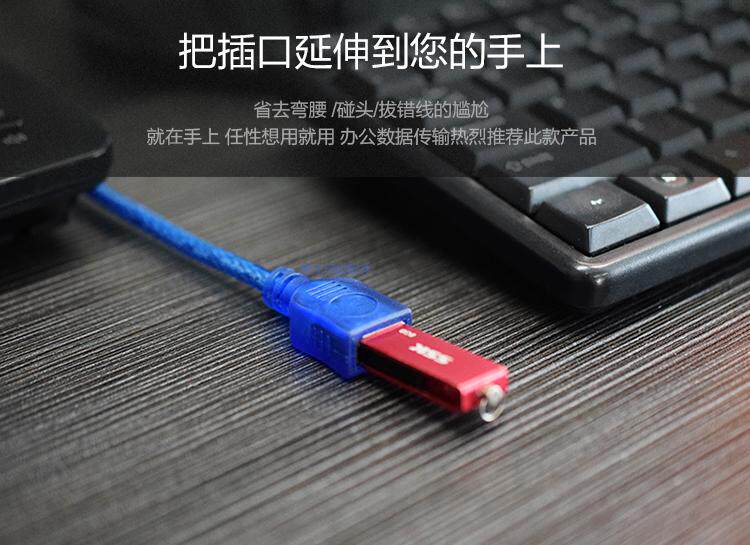 Prolongateur USB - Ref 435889 Image 5