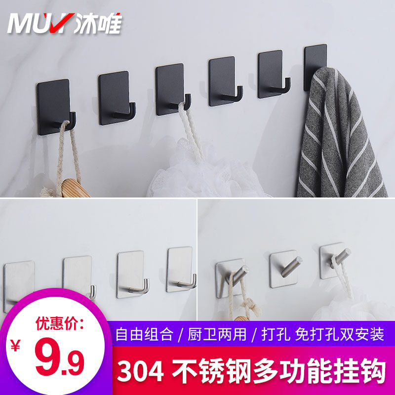Hole-free hook sticky hook metal bathroom coat hook kitchen single hook door rear wall-mounted seamless sticker strong