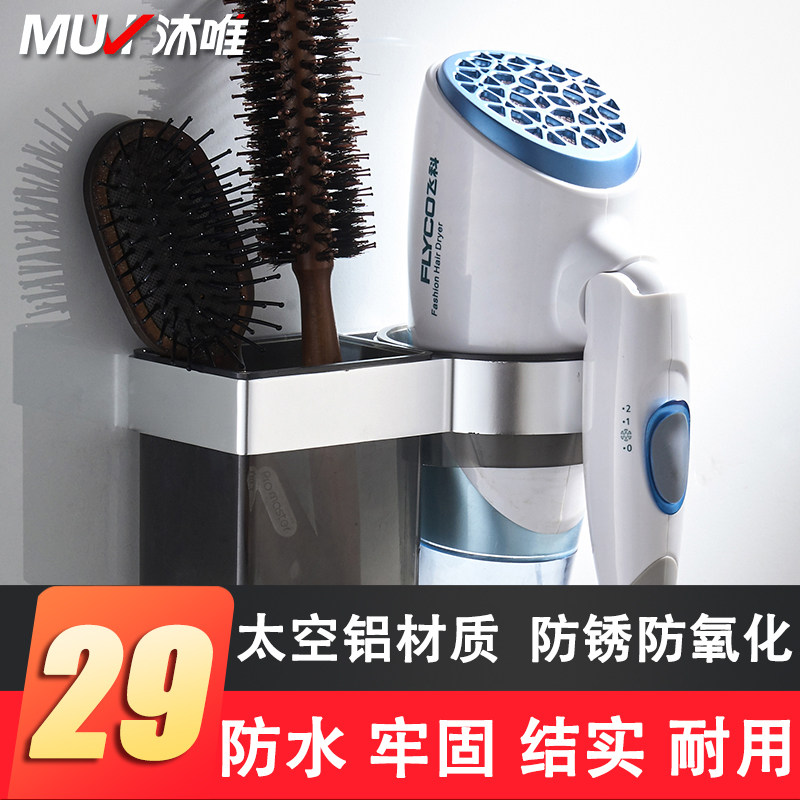 Powder room hair dryer rack bathroom rack wall mount free punch hair dryer rack storage layer rack hair dryer rack