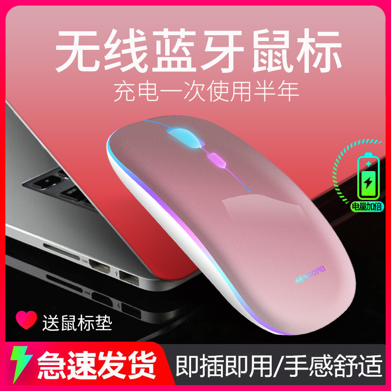 Wireless bluetooth mouse rechargeable mute suitable for macbookpro air Apple laptop all-in-one machine