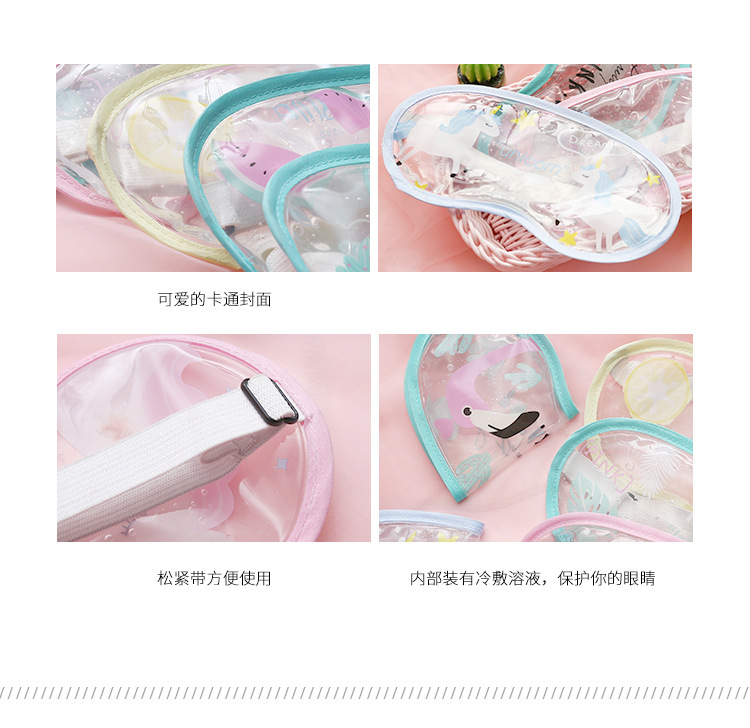 MUMU sản phẩm tốt Nhật Bản dễ thương băng trong suốt mặt nạ mắt ngủ phim hoạt hình thoáng khí bảo vệ mắt anime xung quanh hình dán nổi