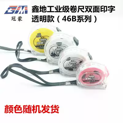 Jianghua Xinde tape measure transparent industrial grade high-precision tape measure 3 meters 5 meters 7 5 meters 10 meters