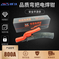 Pure copper forged bending handle welding pliers 800A welding handle welding pliers Welding equipment accessories Hardware tools