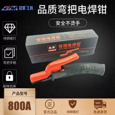 Pure copper forged bending handle welding tongs 800A welding handle welding tongs welding equipment accessories hardware tools