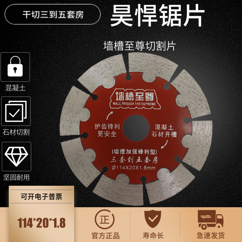 Haohu stone cutting plate marble concrete opening wall slot angle mill alloy saw blade diamond sawblade