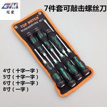 Vanadium steel 7-piece percussion through the heart screwdriver set with magnetic screwdriver screwdriver cross word