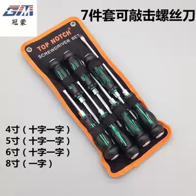 Vanadium steel 7 pieces can be knocked through the core screwdriver set with magnetic screwdriver screwdriver cross