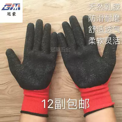 Guilong wrinkle gloves nylon latex non-slip wear-resistant glue oil cut-resistant cut breathable comfortable super soft