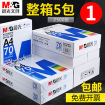 Chenguang A4 printing paper A4 paper white paper copy paper single bag 70g500 a pack of office paper student draft paper full box 5 packaging 80g Full box