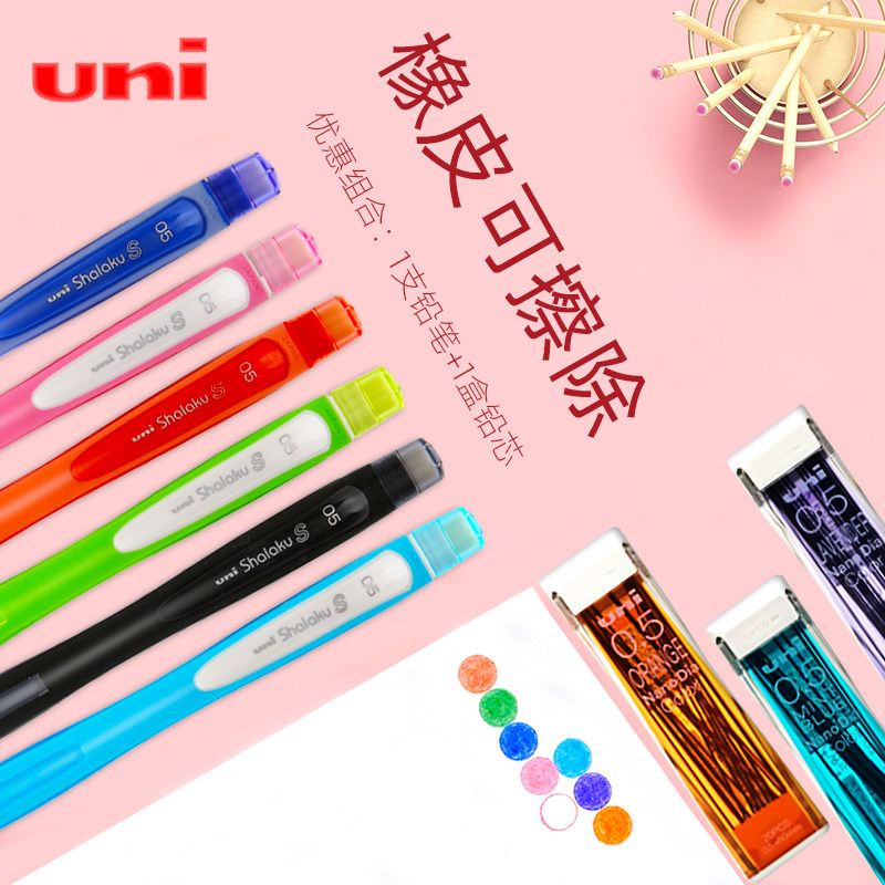 Japan Uni Mitsubishi Color Lead Core 202NDC Blended Automatic Pencil Lead Pencil 0 5mm Students Pencil HB Packaged Painting Pencil Press Constant Lead Colored Pen Activity Pencil
