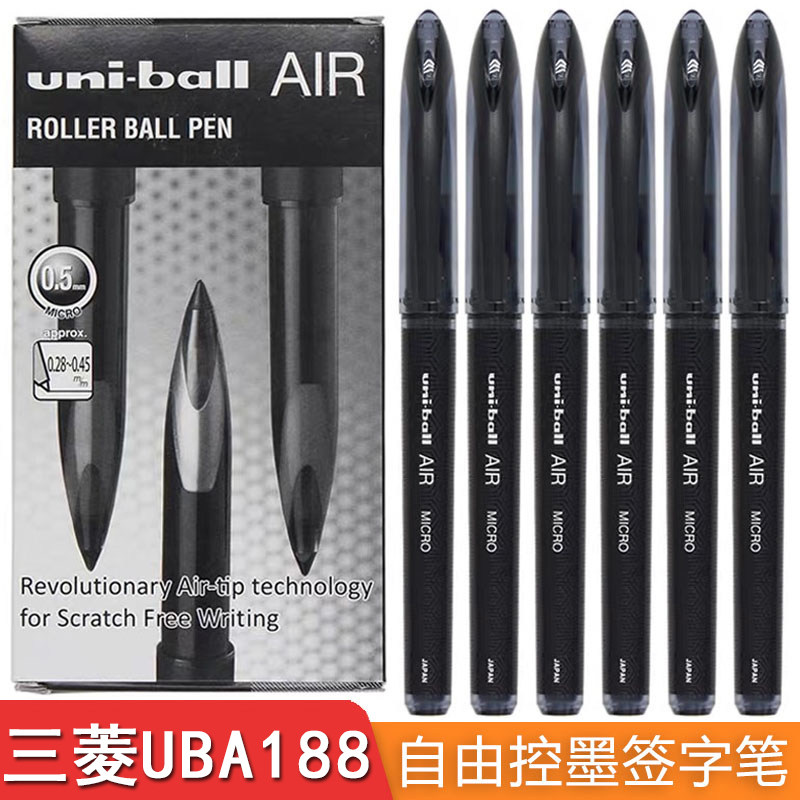 日本uniball三菱中性笔AIR水笔UBA-188签字笔商务顺滑草图绘图笔自由控墨黑科技速干中性笔
