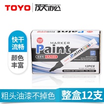 TOYO TOYO Paint pen SA101 Activity signature pen TOYO SA-101 white paint pen Handwriting pen DIY graffiti pen Painting shoes painting clothes tire car paint pen