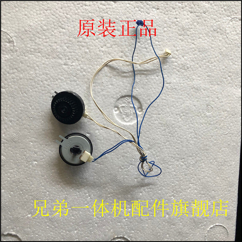 Applicable to Lenovo 7400 7650 2400 Brothers 7470D 7360 7055 paper clutch motor