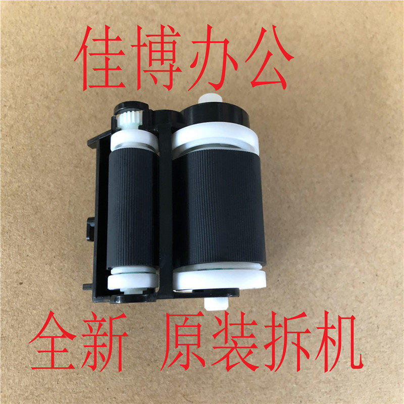 Original dress 2040 2040 2050 2045 7420 7010 2820 2820 fit Lenovo 7020 2200 rubbing paper wheel