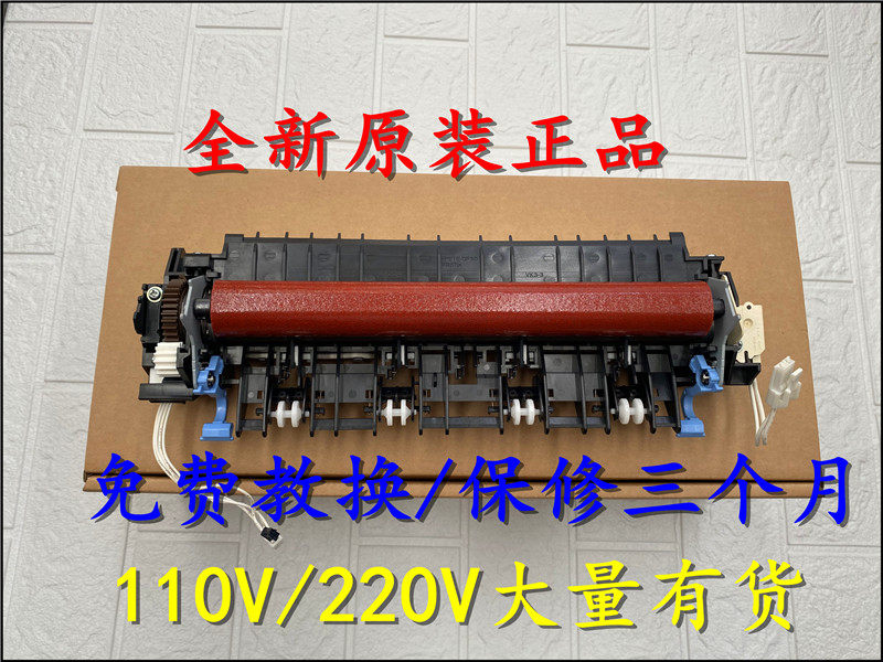 New Lenovo M7405D 7605D 7615DNA 7455DNF 7675DXF Fixing Kit Heating Assembly - Taobao