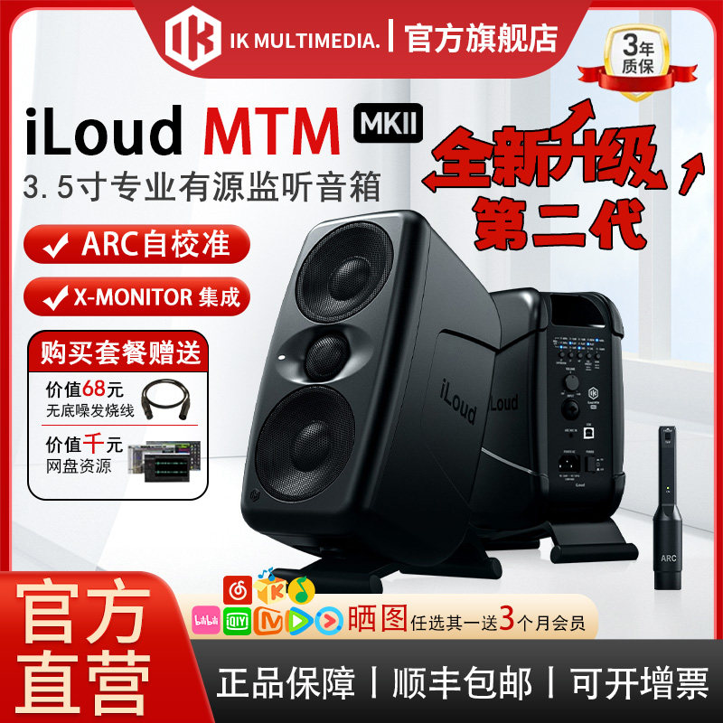 IK iLoud MTM MKII 2-го поколения, 3,5-дюймовый активный монитор, динамик, студия звукозаписи HIFI, калибровка звука ARC Изображение 1