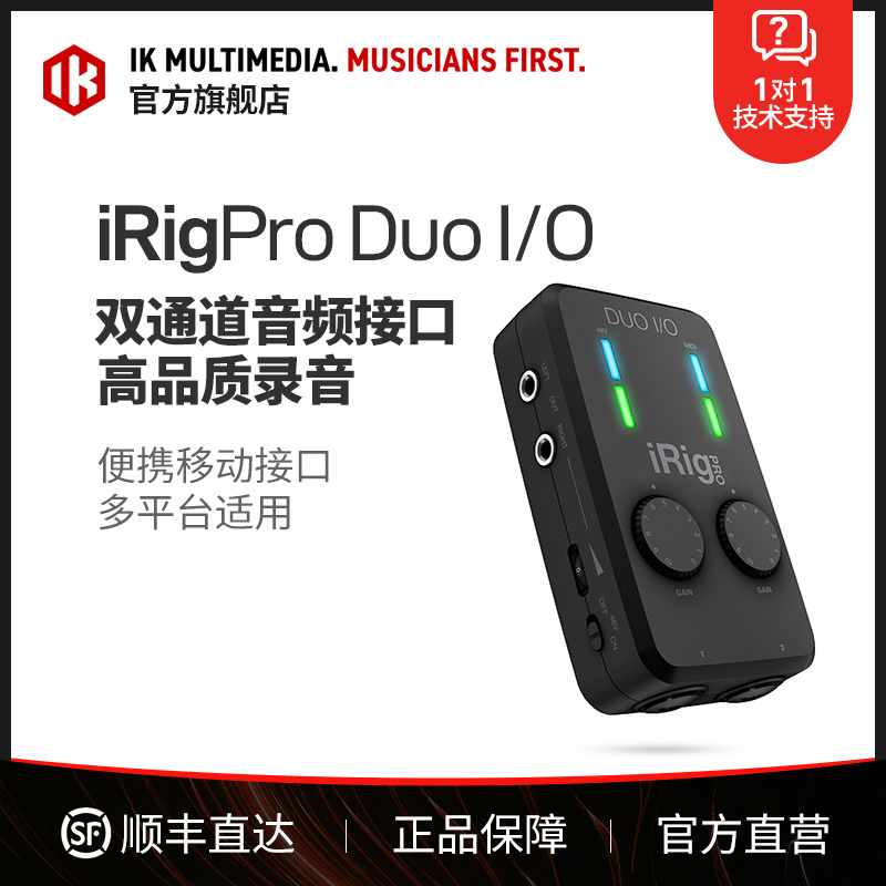 IK iRig Pro DUO I O recording sound card professional composer dubbing instrument outdoor portable interface