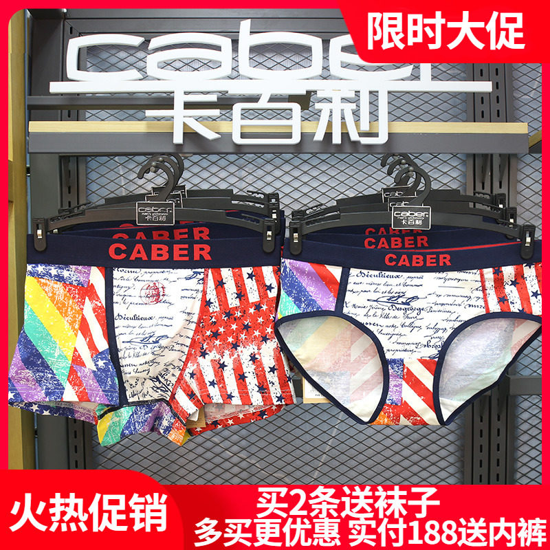 caber Caberly underwear Modall cotton young colored female triangle men flat pants UM911 UL011